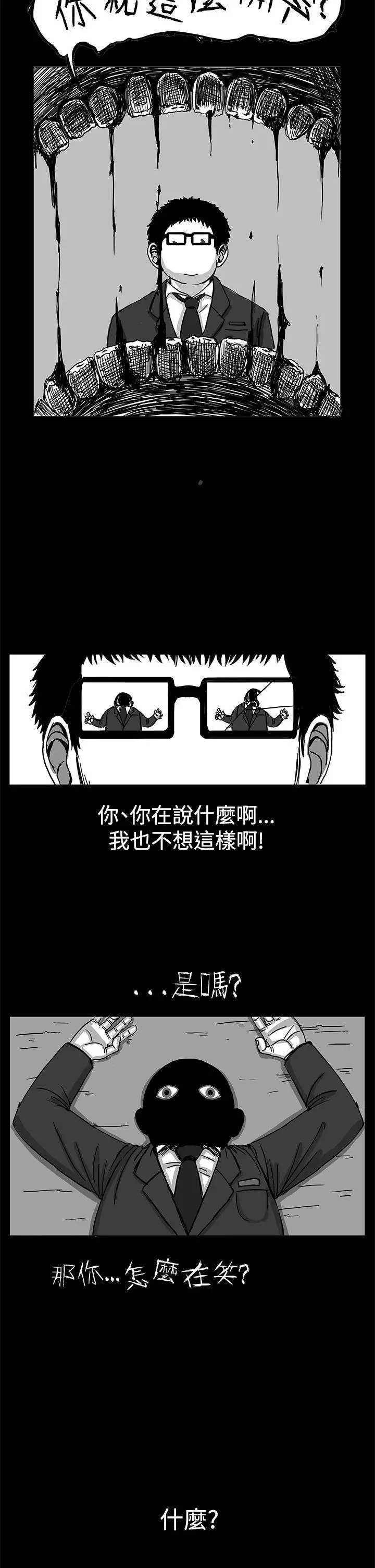 RUN(完结)第4话