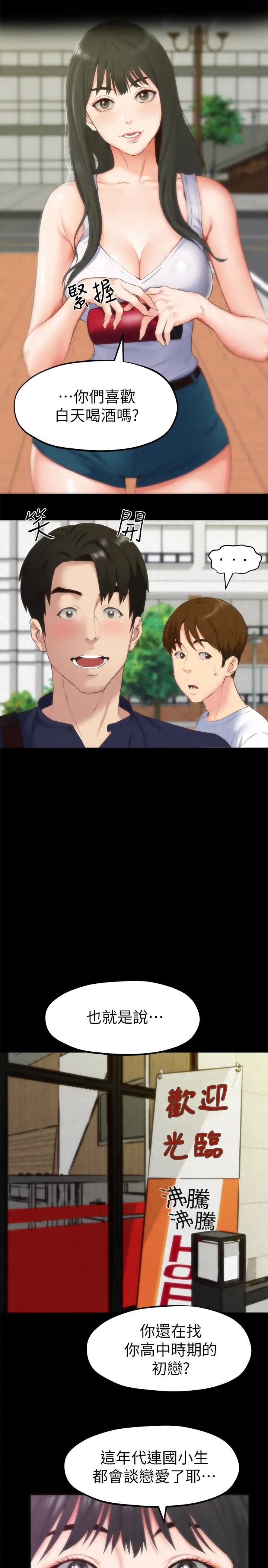 朋友的姊姊第13話-就照你想的去做吧!