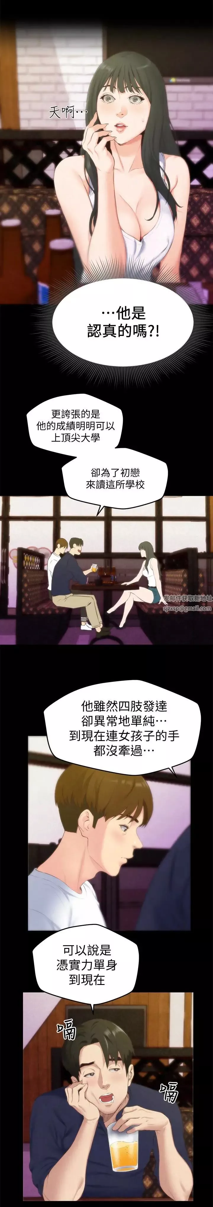 朋友的姊姊-第13话-就照你想的去做吧! - 图片 8