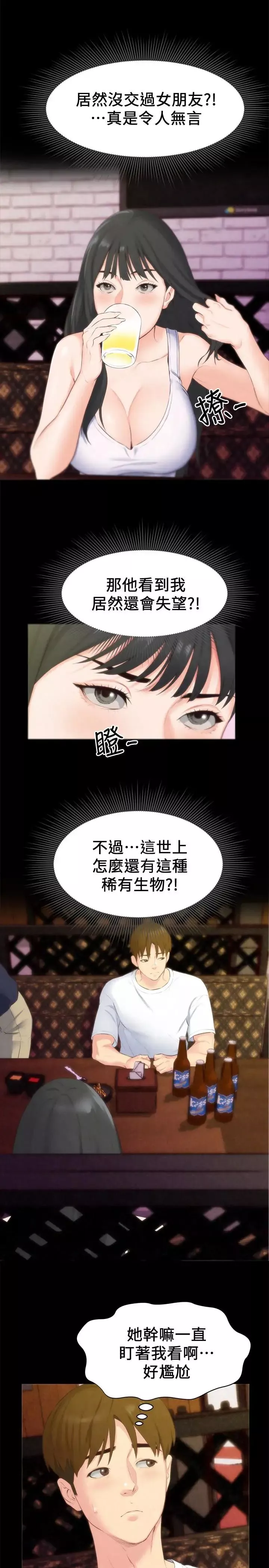 朋友的姊姊-第13话-就照你想的去做吧! - 图片 9