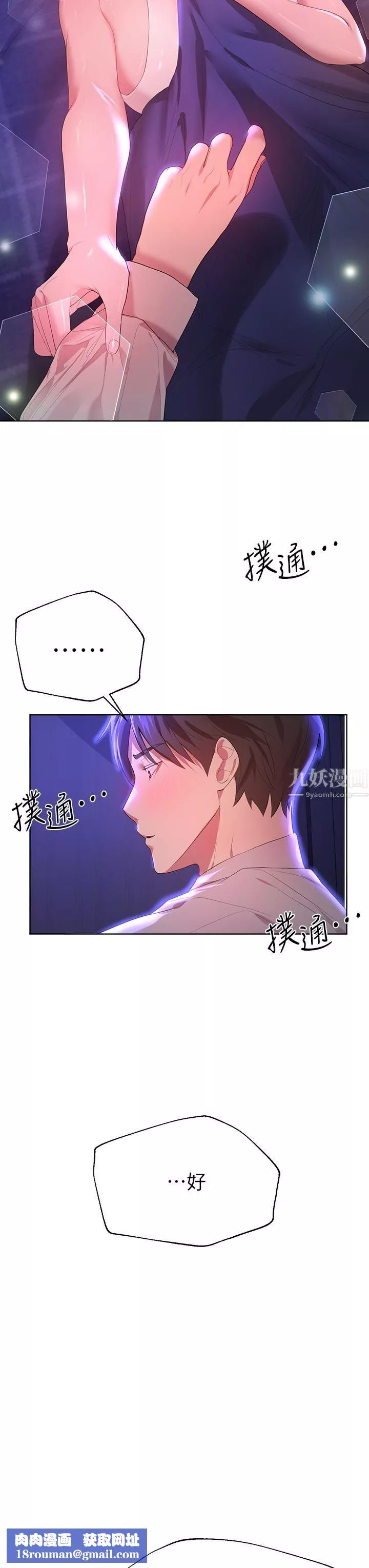 姊姊們的調教第37話-這就是最真實的我…