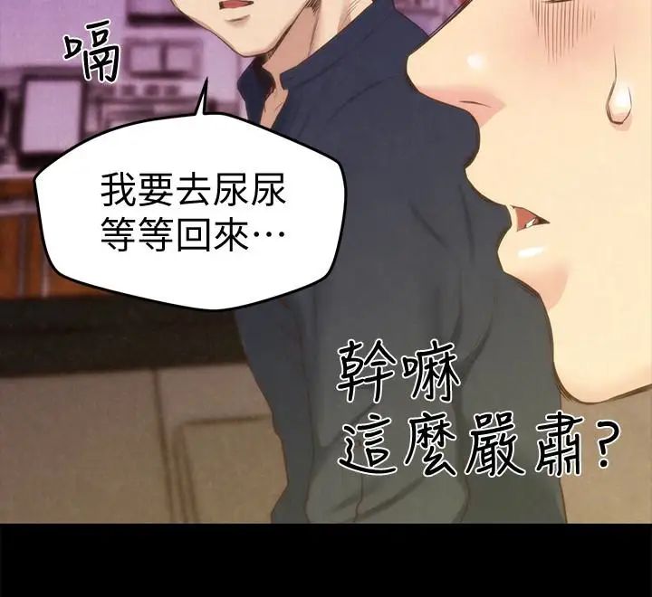 朋友的姊姊第13话-就照你想的去做吧!