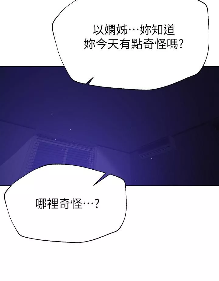 姊姊们的调教-第37话-这就是最真实的我… - 图片 23