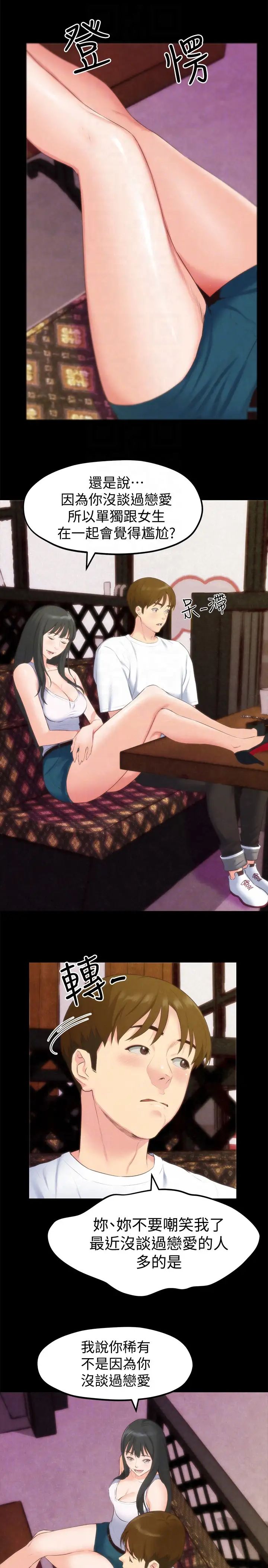 朋友的姊姊第13话-就照你想的去做吧!