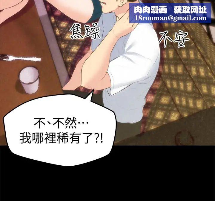 朋友的姊姊第13話-就照你想的去做吧!