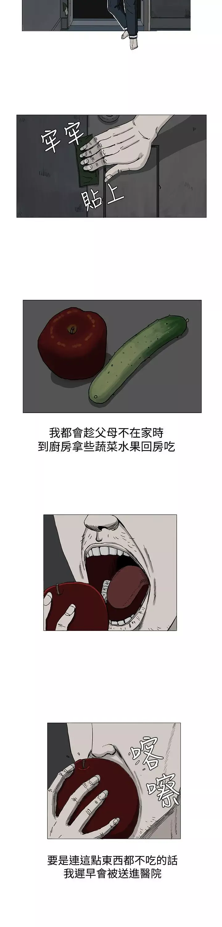 RUN（完结）第4話