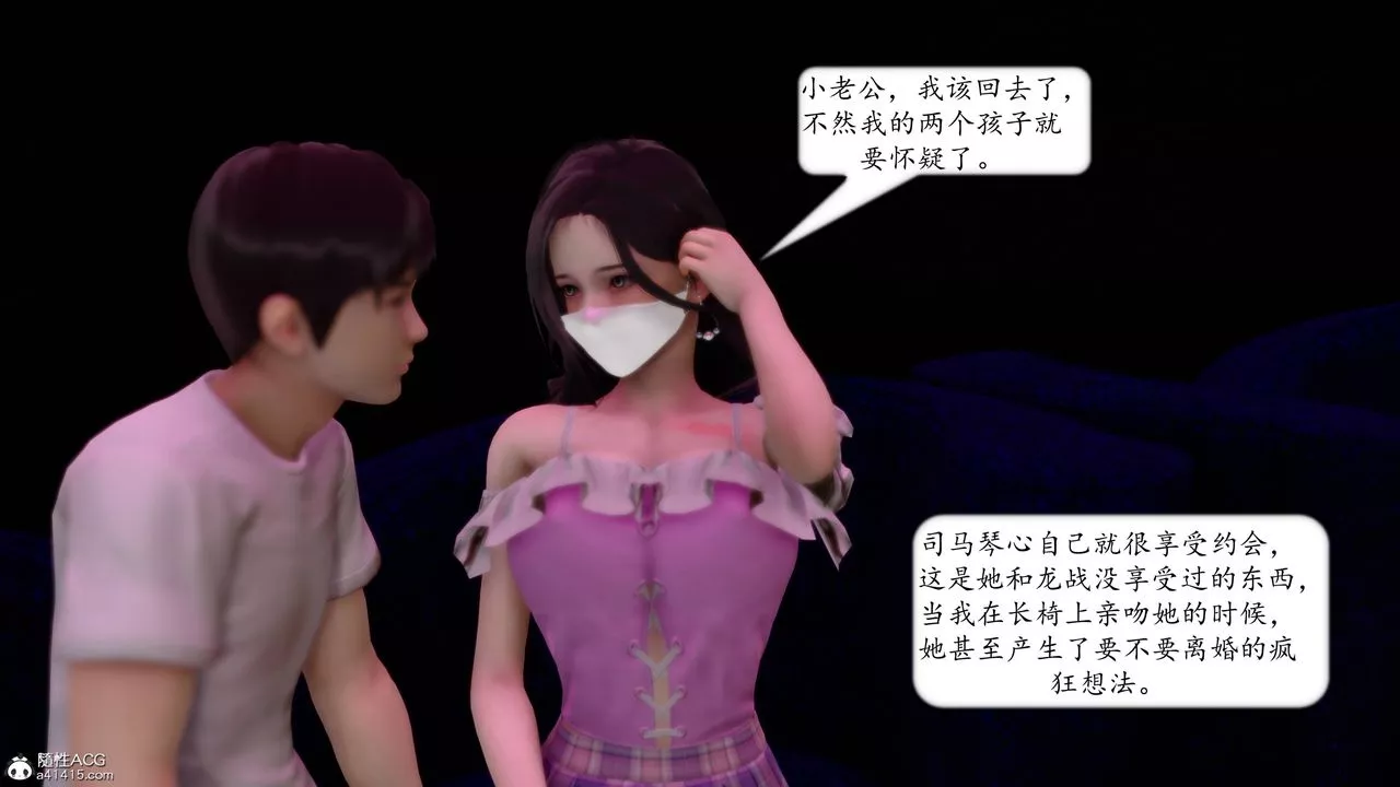 [3D]地球OL小短篇第14話