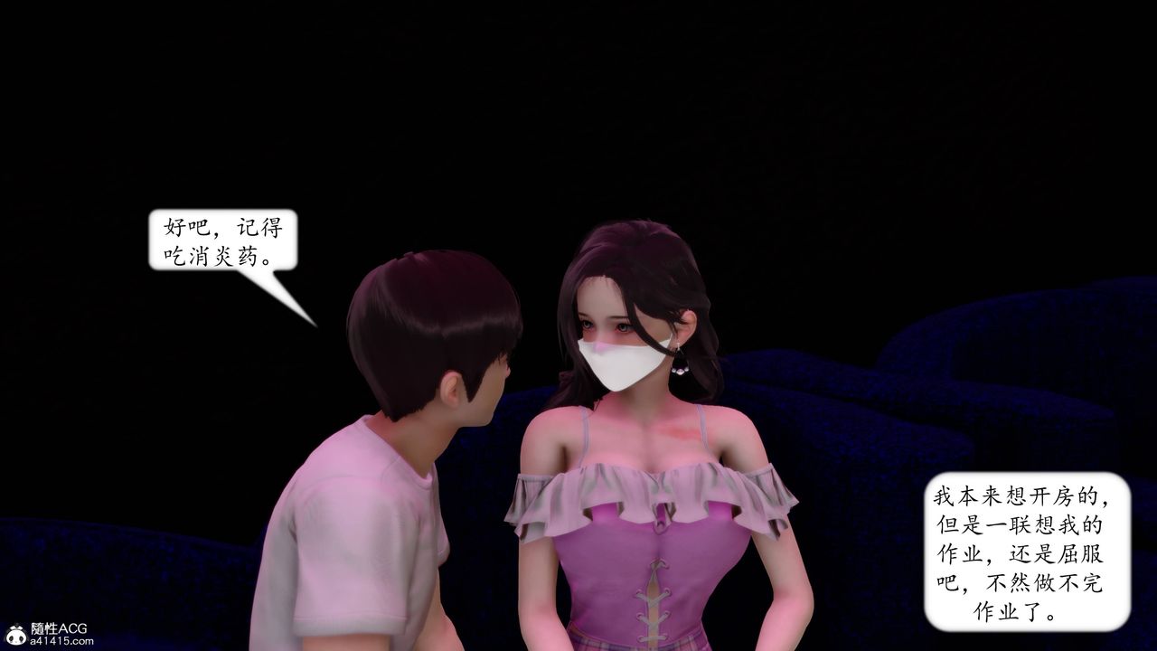 [3D]地球OL小短篇第14话