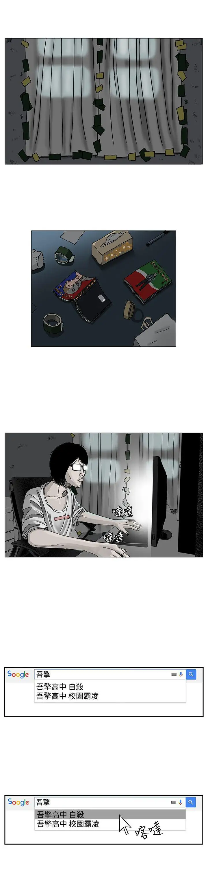 RUN(完结)第4话