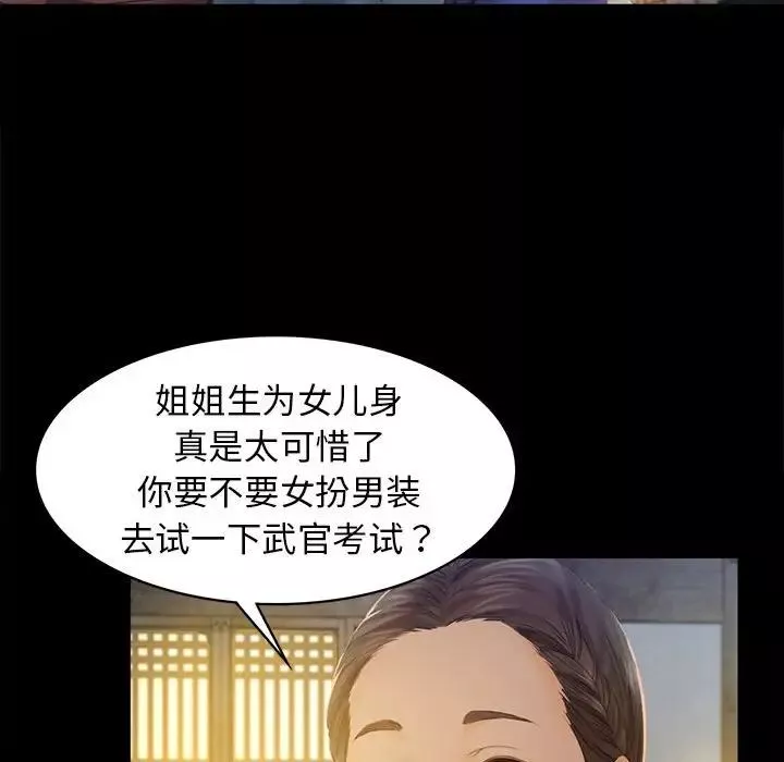 小姐第4話