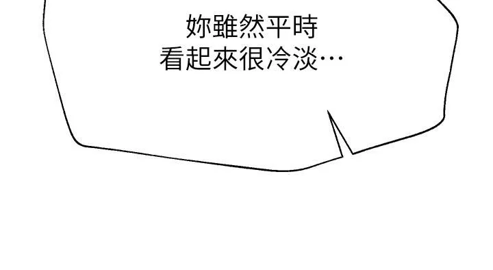 姊姊们的调教-第37话-这就是最真实的我… - 图片 31