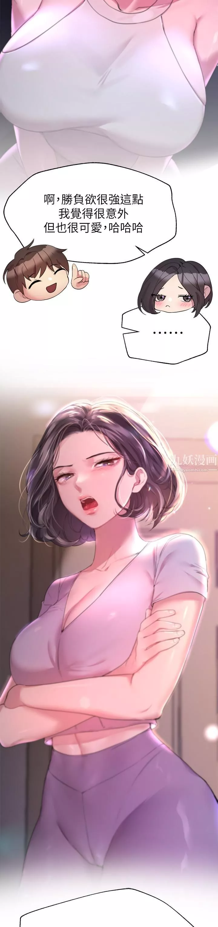 姊姊们的调教-第37话-这就是最真实的我… - 图片 30