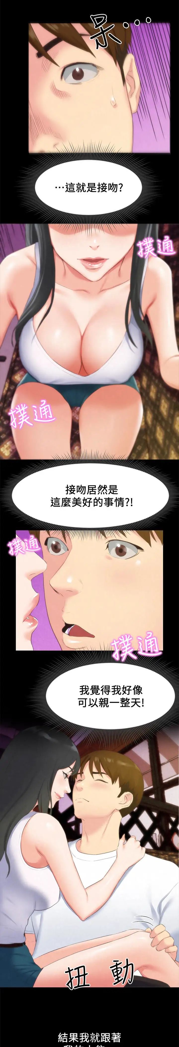 朋友的姊姊第13话-就照你想的去做吧!