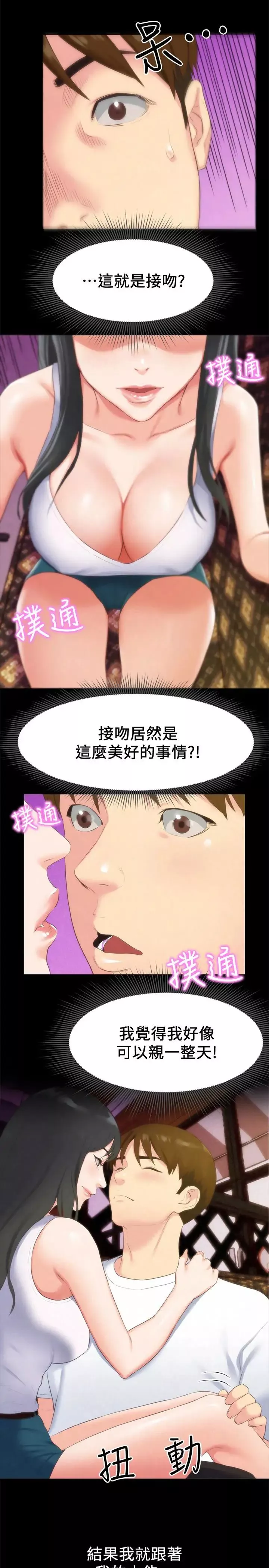 朋友的姊姊第13話-就照你想的去做吧!