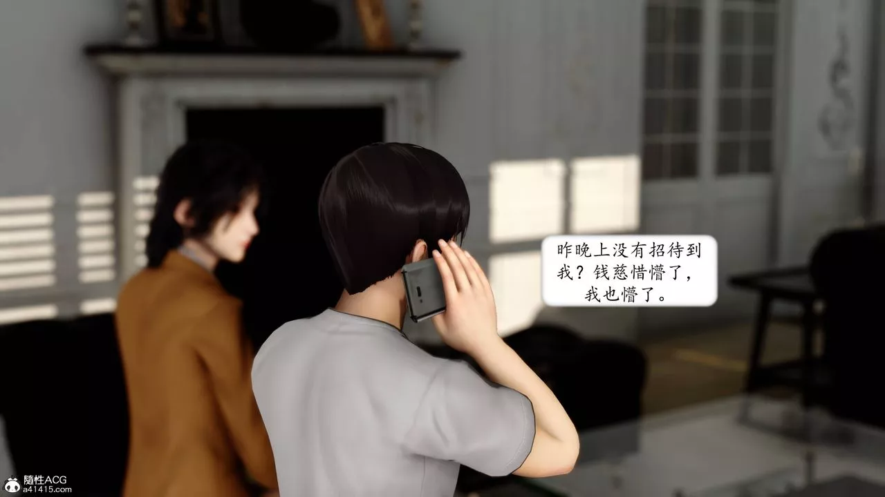 [3D]地球OL小短篇-第14话 - 图片 41