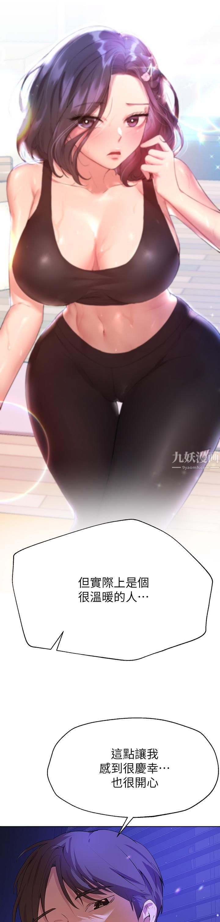 姊姊們的調教第37話-這就是最真實的我…