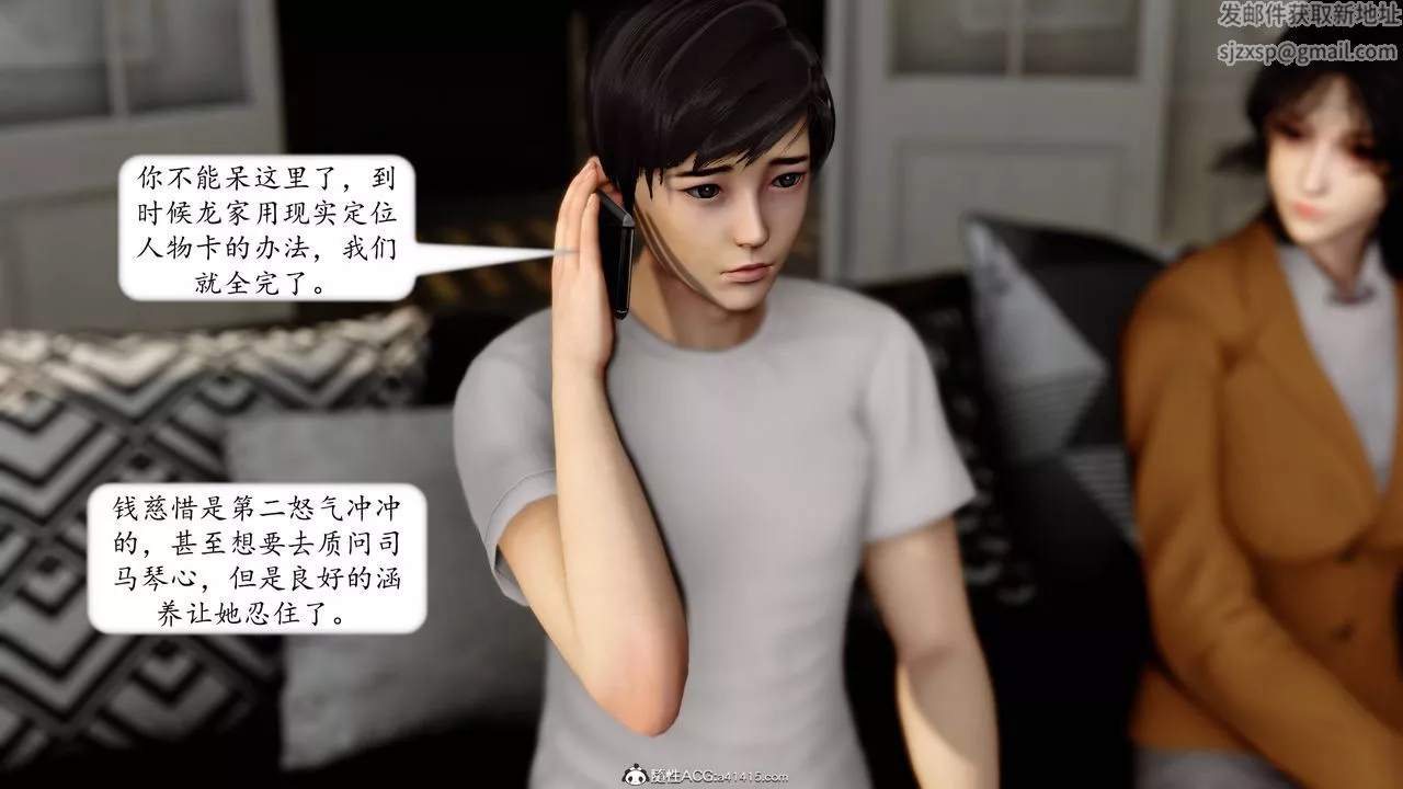 [3D]地球OL小短篇-第14话 - 图片 43