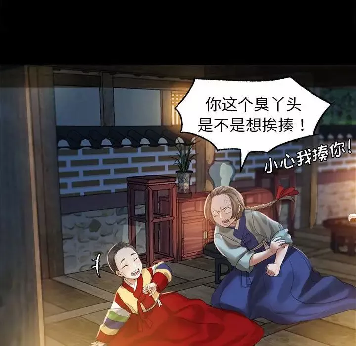 小姐第4話