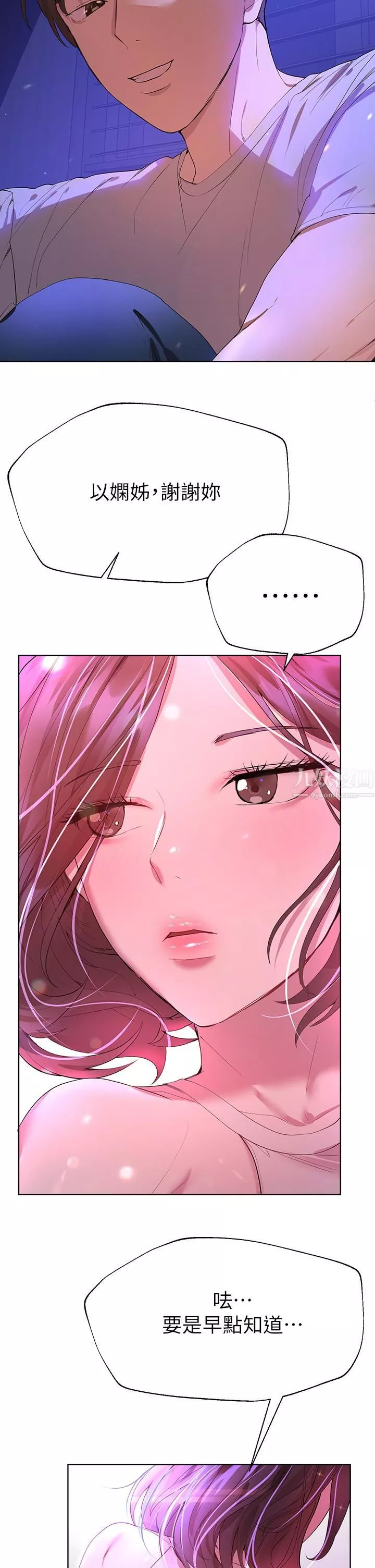 姊姊們的調教第37話-這就是最真實的我…