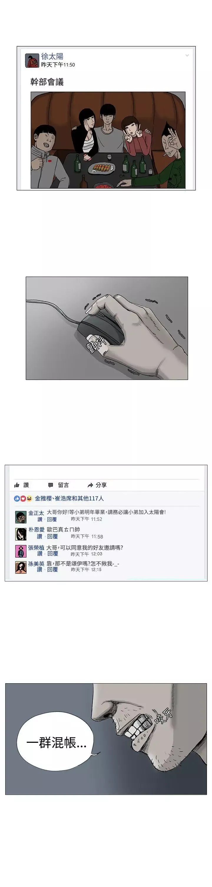 RUN（完结）第4話