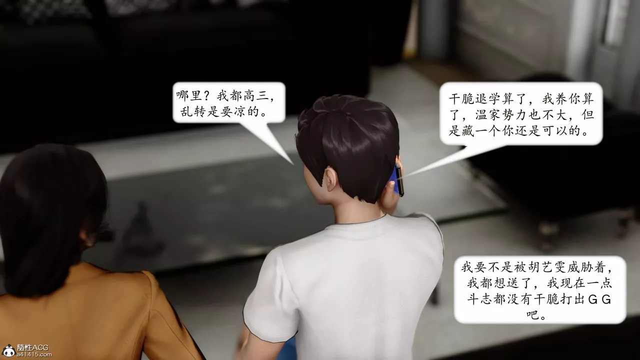 [3D]地球OL小短篇-第14话 - 图片 46