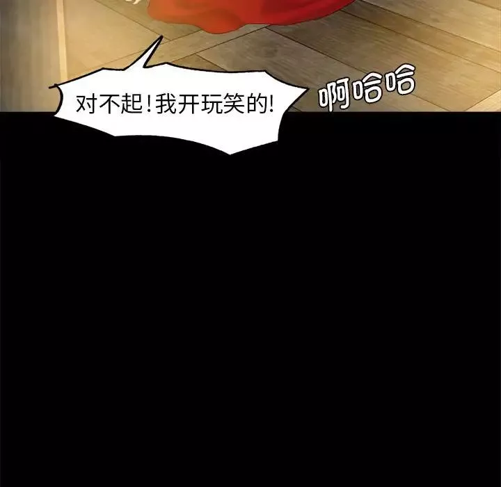 小姐-第4话 - 图片 91