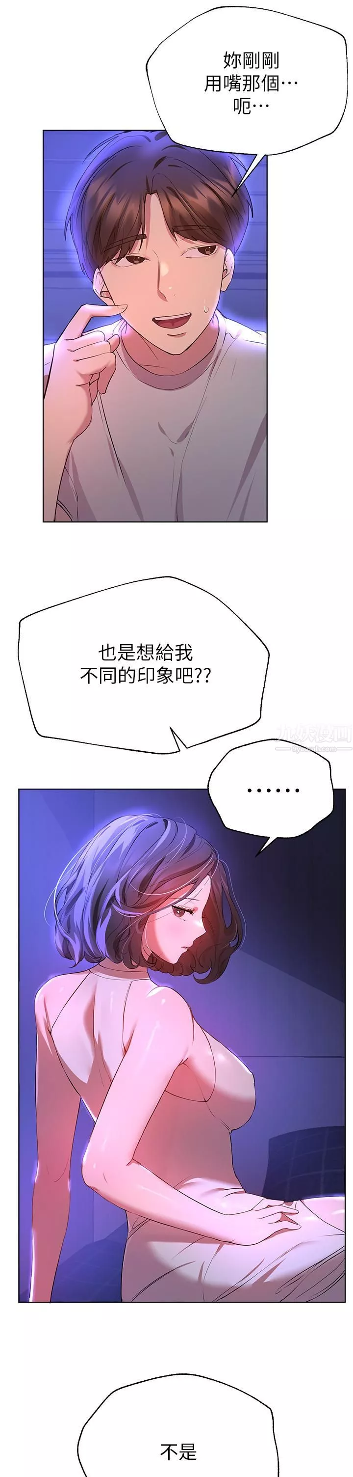 姊姊们的调教-第37话-这就是最真实的我… - 图片 35