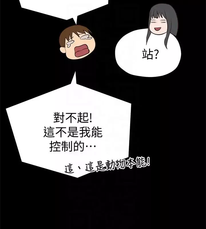 朋友的姊姊-第13话-就照你想的去做吧! - 图片 25