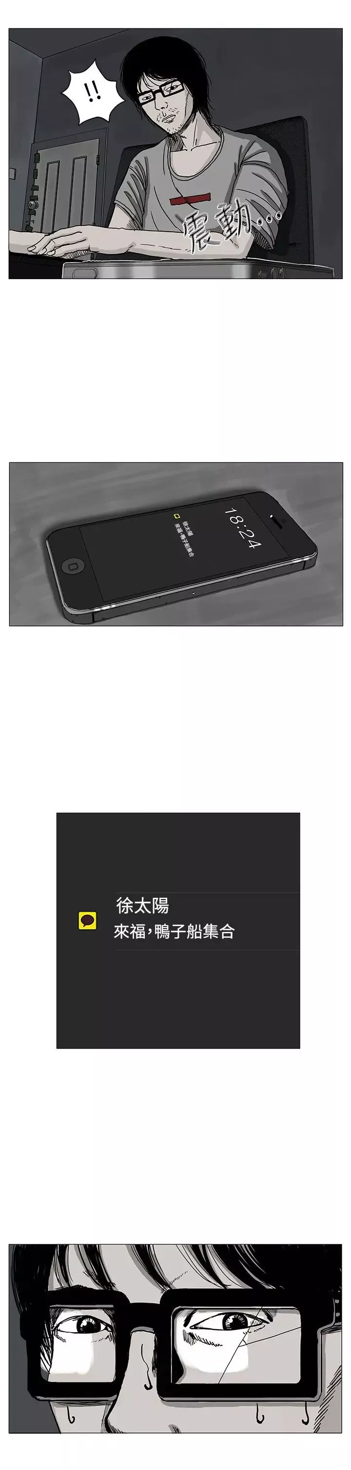 RUN（完结）第4話