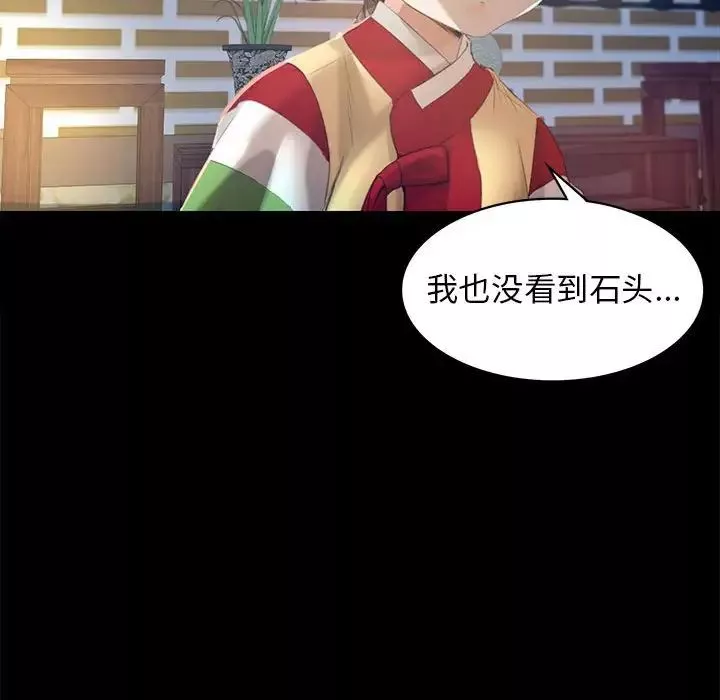 小姐-第4话 - 图片 96