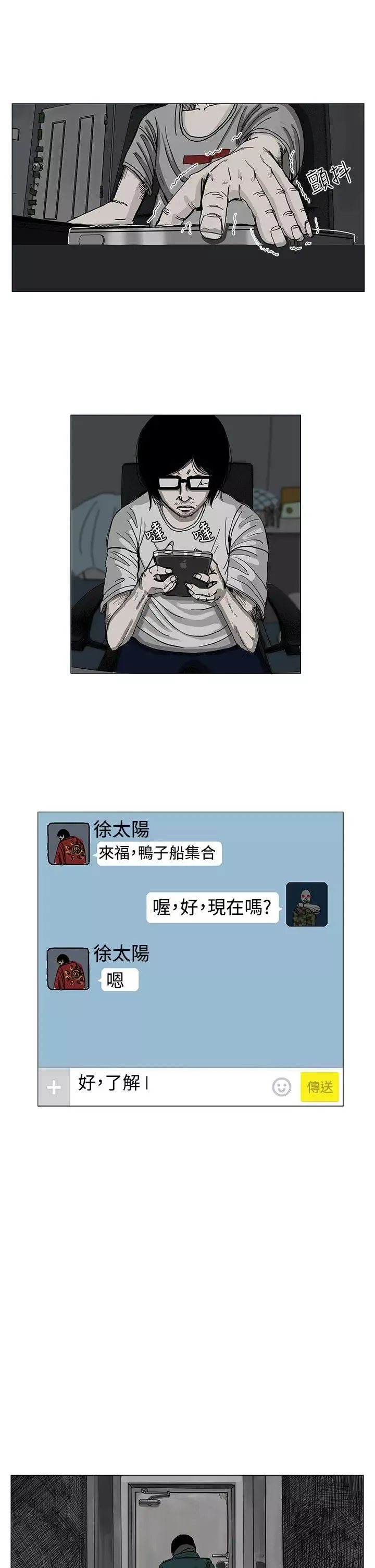 RUN（完结）-第4话 - 图片 22