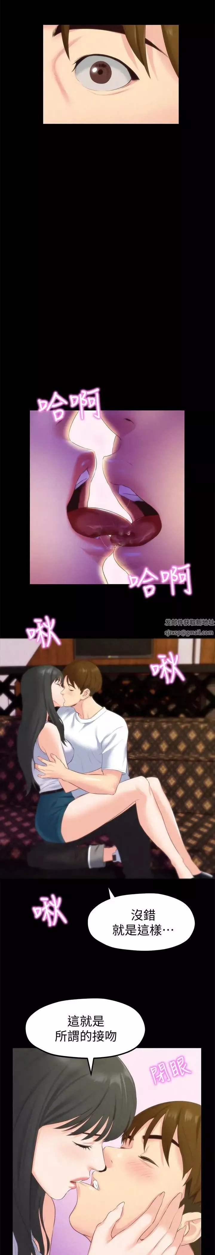 朋友的姊姊第13話-就照你想的去做吧!