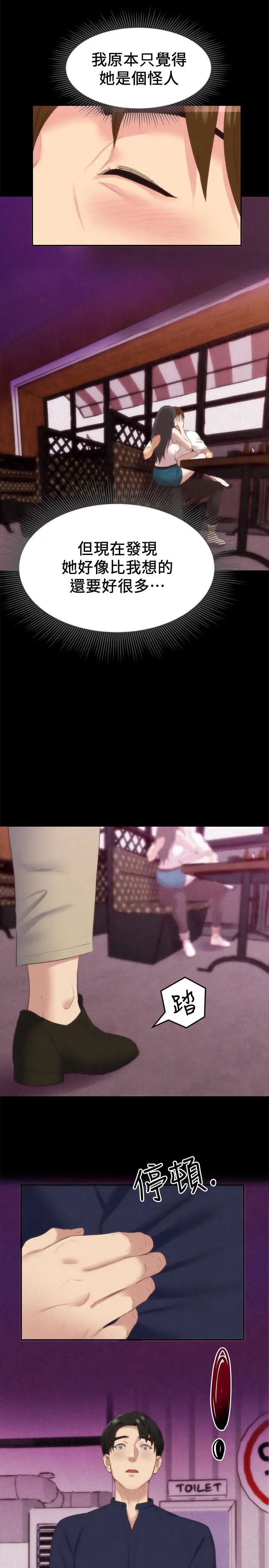 朋友的姊姊第13話-就照你想的去做吧!