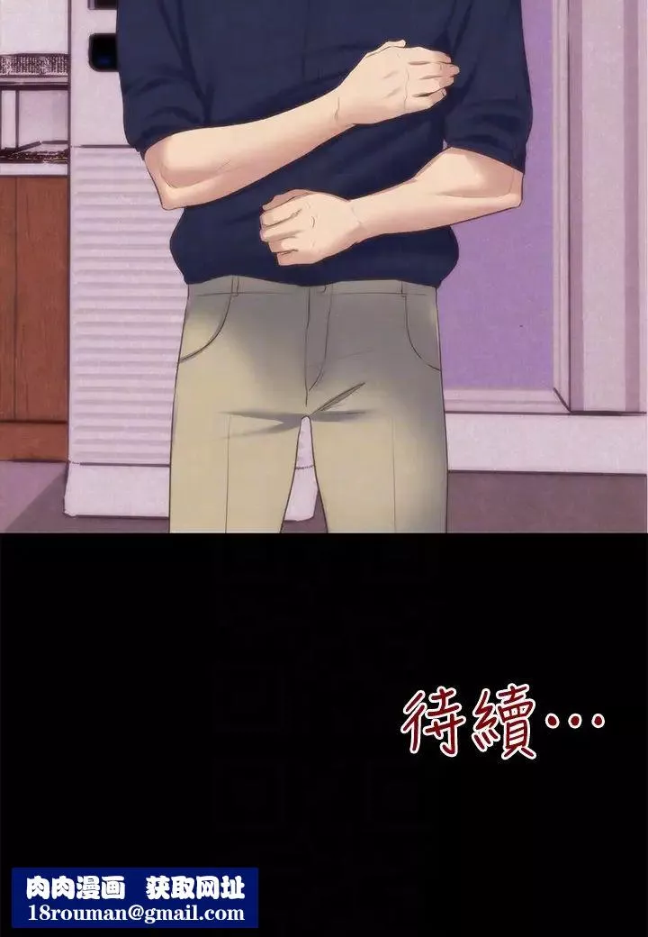 朋友的姊姊-第13话-就照你想的去做吧! - 图片 31