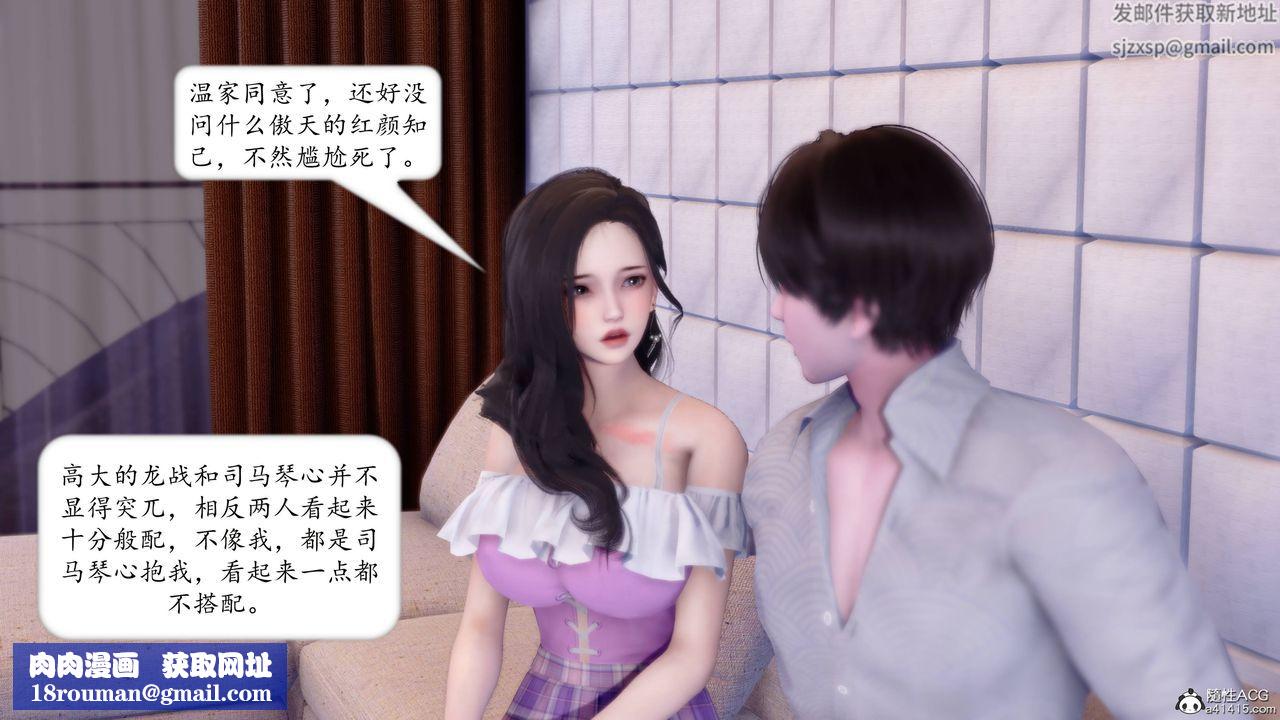 [3D]地球OL小短篇第14话