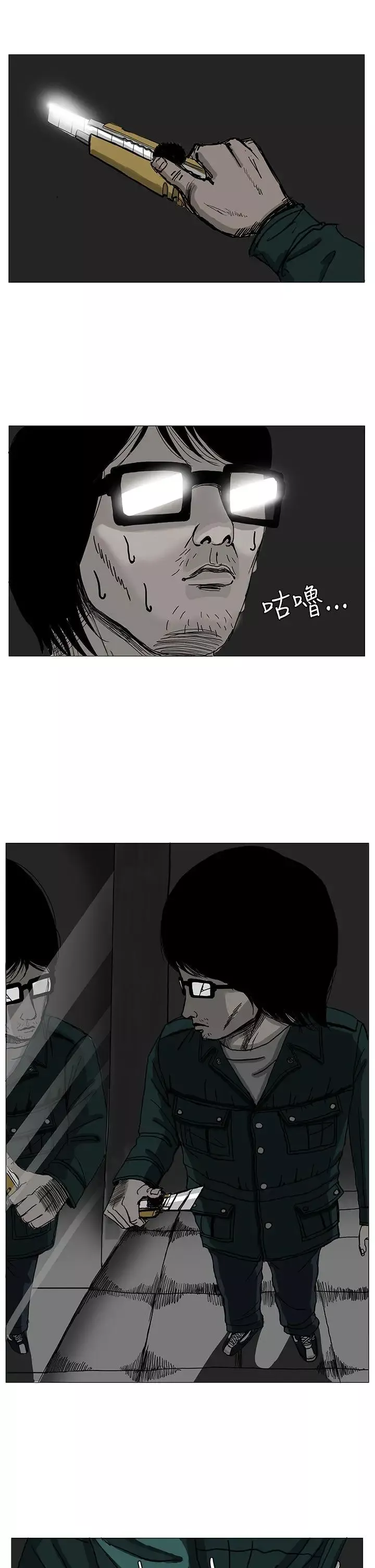 RUN（完结）-第4话 - 图片 25