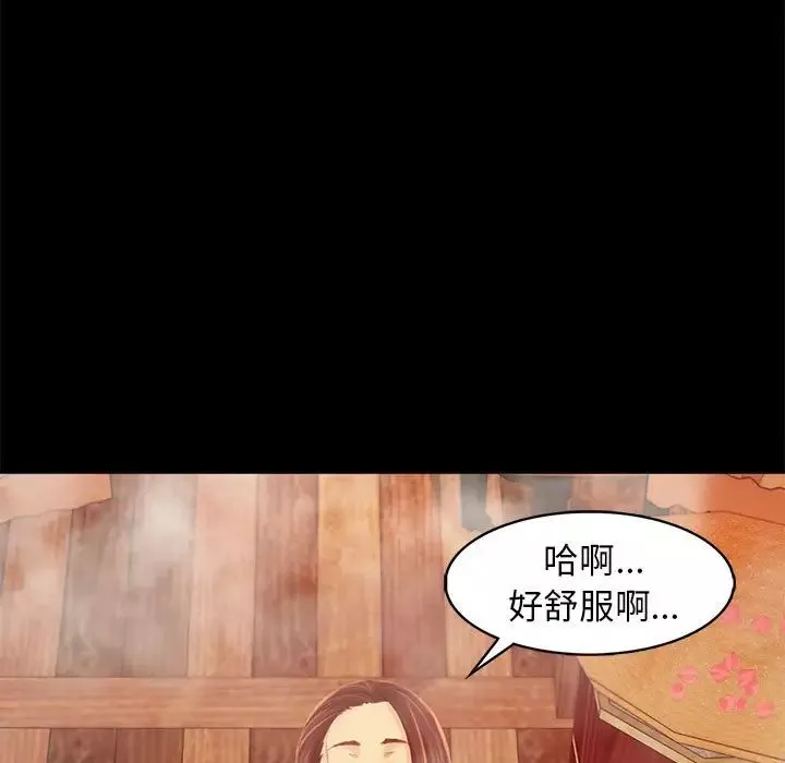 小姐-第4话 - 图片 106