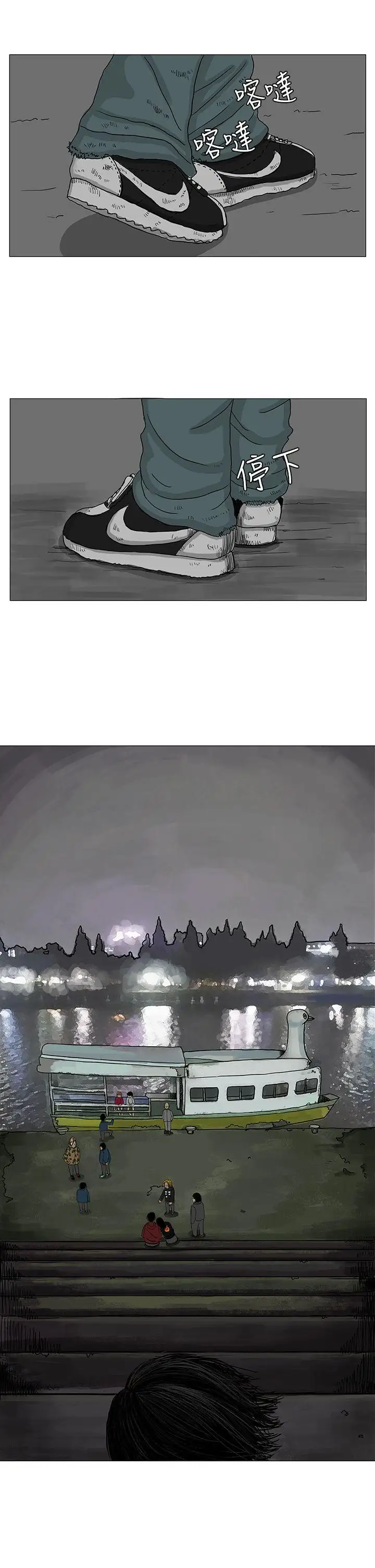 RUN(完结)第4话