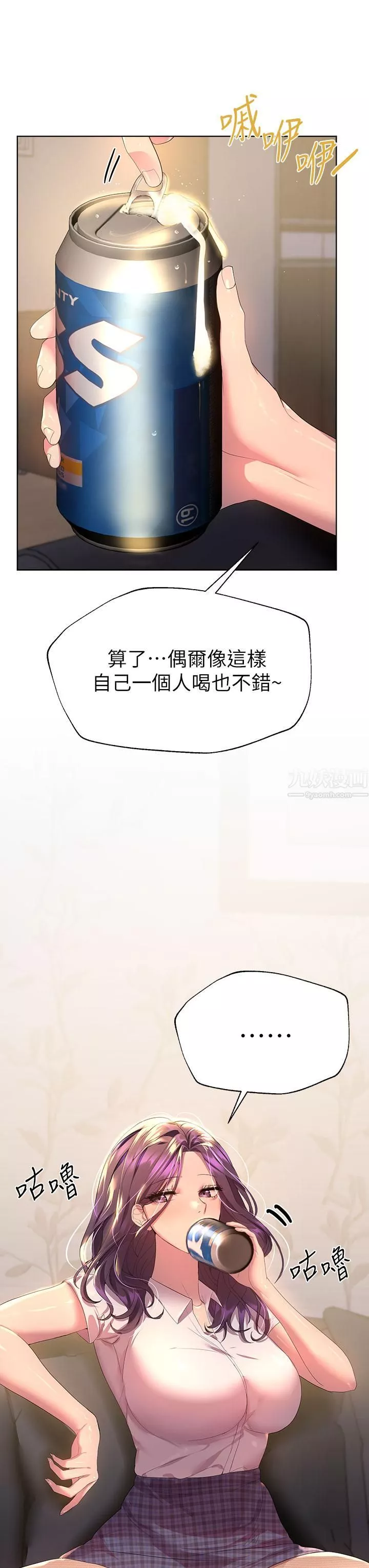 姊姊们的调教-第38话-初临高潮的以娴姊 - 图片 3