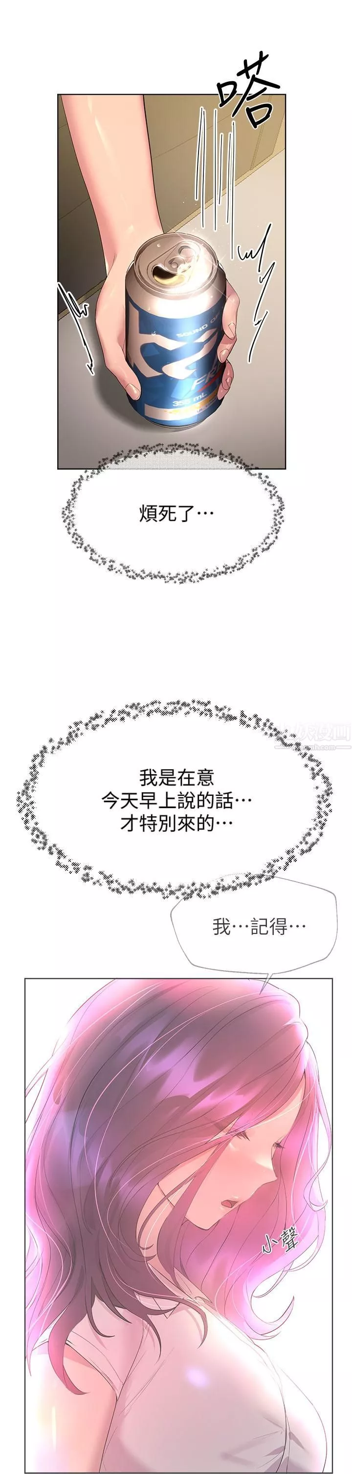 姊姊們的調教第38話-初臨高潮的以嫻姊