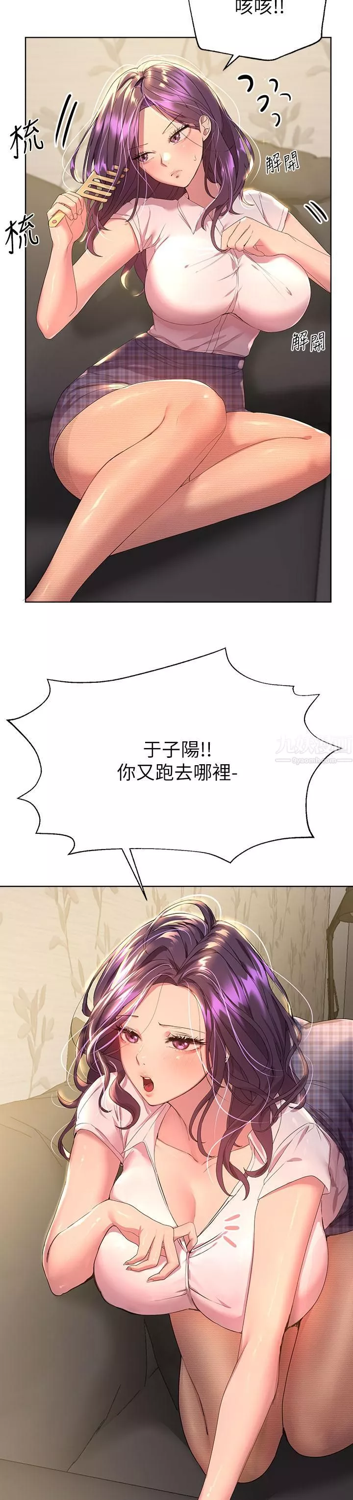 姊姊們的調教第38話-初臨高潮的以嫻姊