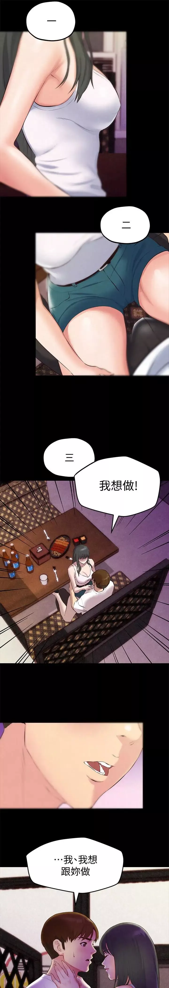 朋友的姊姊-第14话-使男人焦躁的她 - 图片 8