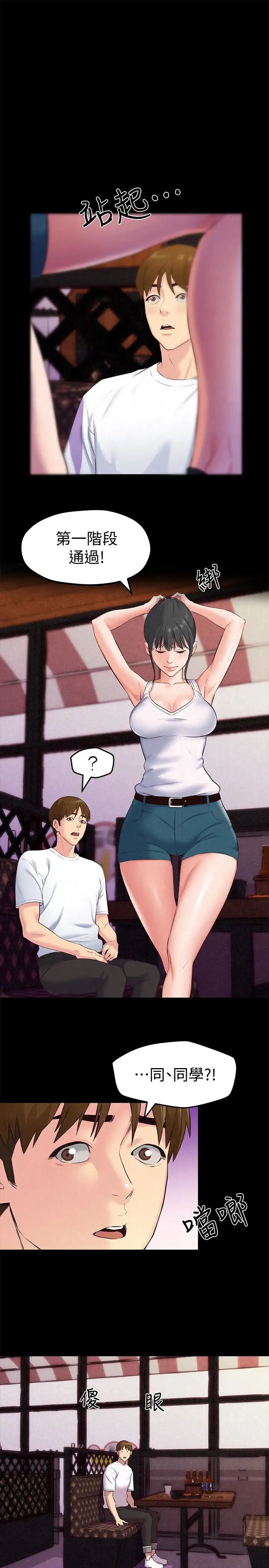 朋友的姊姊第14话-使男人焦躁的她