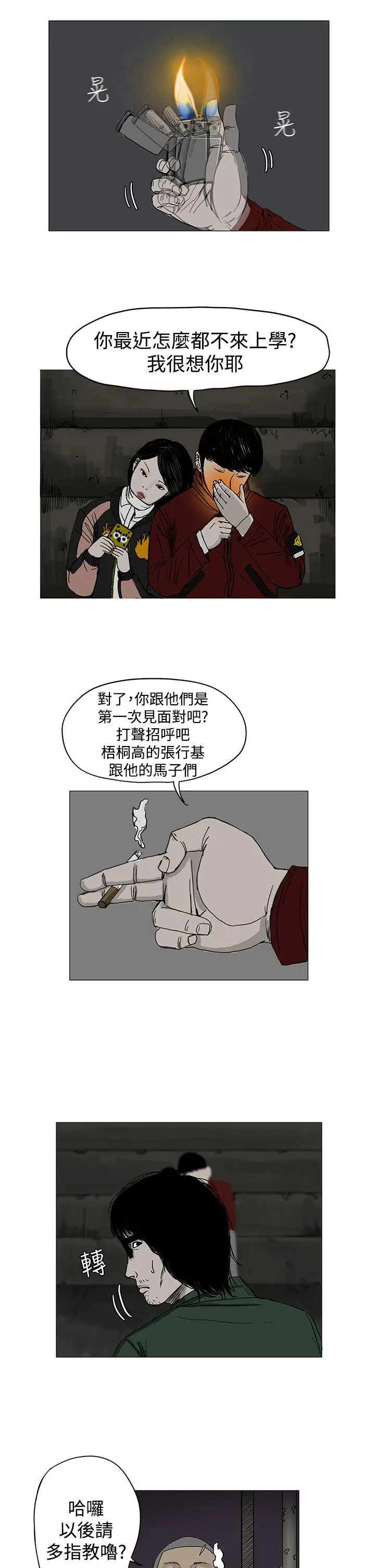 RUN（完结）第5话