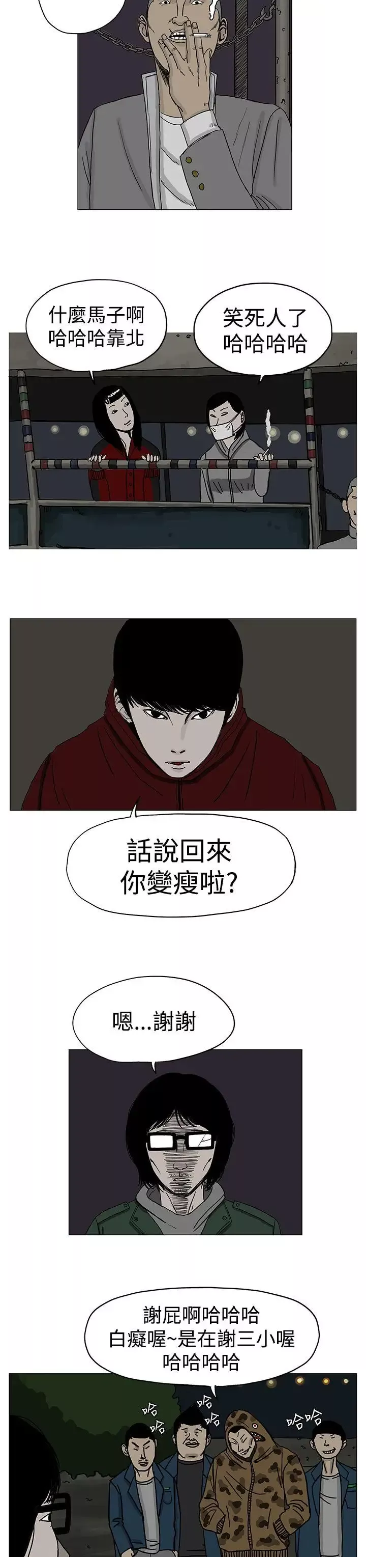RUN（完结）第5話