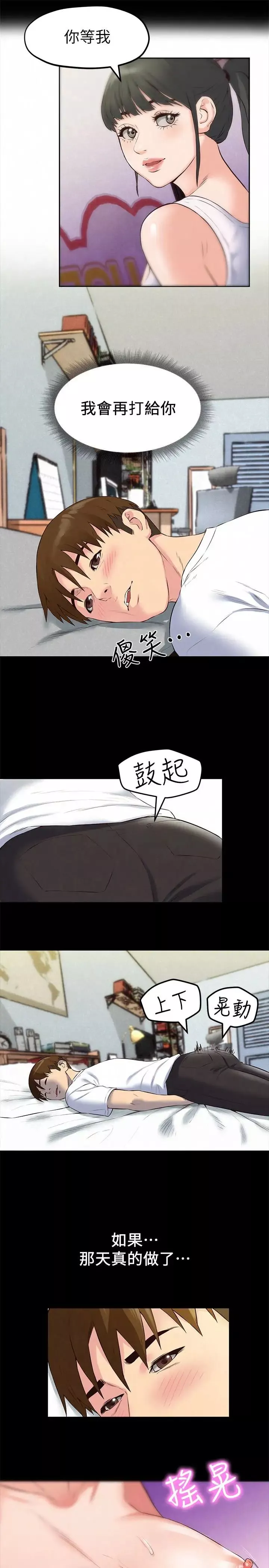 朋友的姊姊第14話-使男人焦躁的她