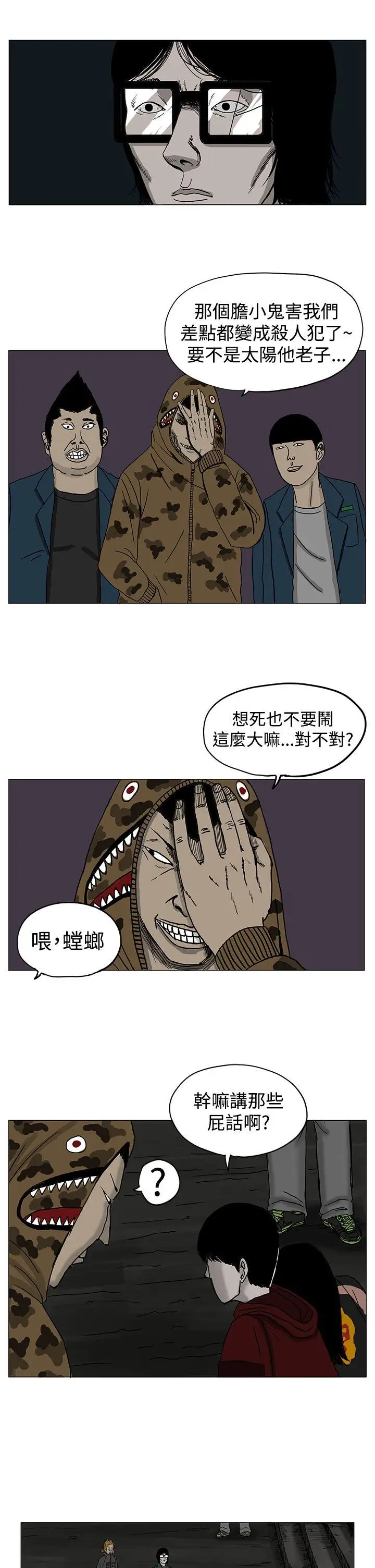 RUN（完结）第5话