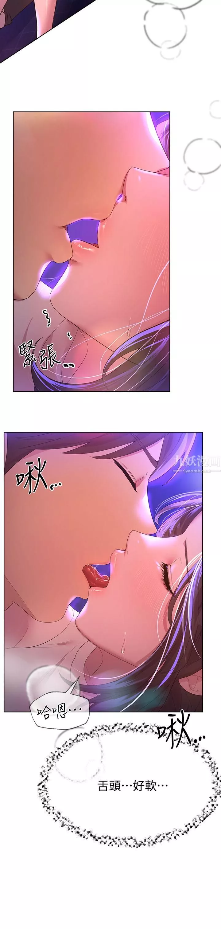 姊姊們的調教第38話-初臨高潮的以嫻姊