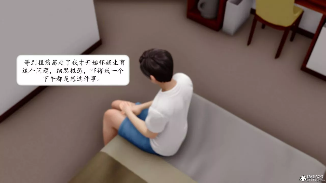 [3D]地球OL小短篇-第15话 - 图片 24
