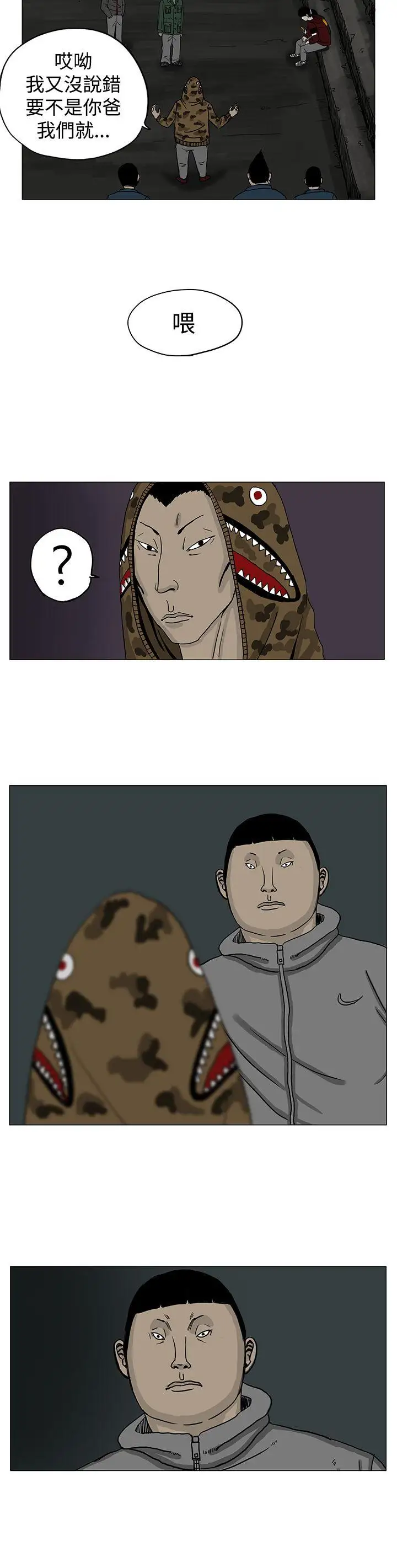 RUN（完结）第5話